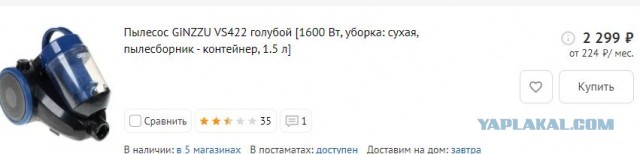 Внутри пылесоса