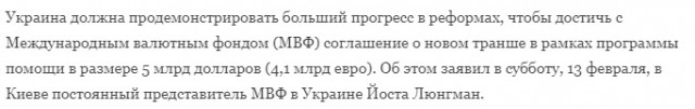 ЕС пообещал Белоруссии помощь на €3 млрд в случае смены власти