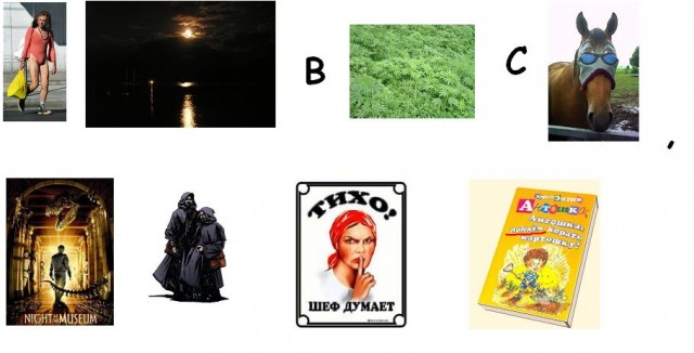 Ребусы