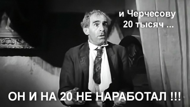 Бывший капитан сборной России предложил Черчесову поработать за 40 тысяч рублей