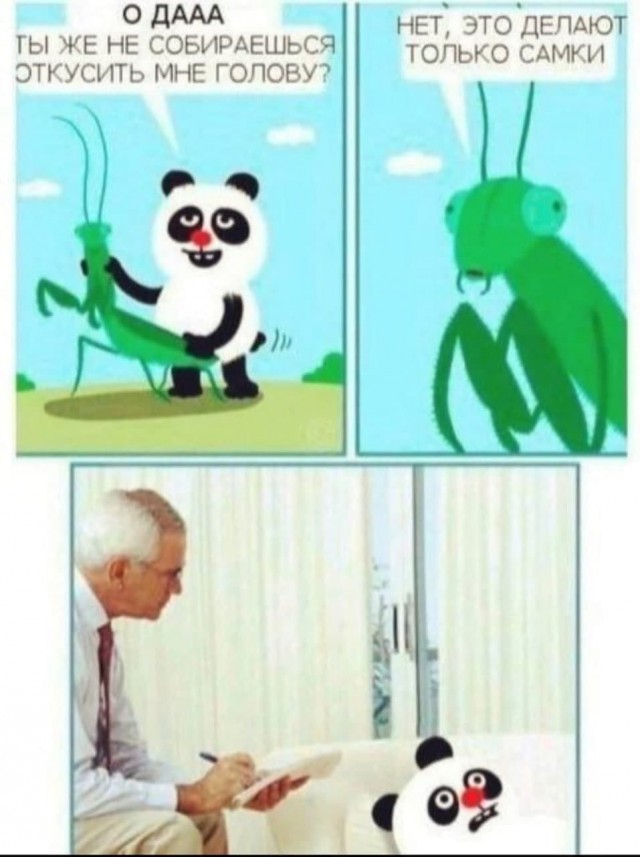 Не очень адекватный юмор