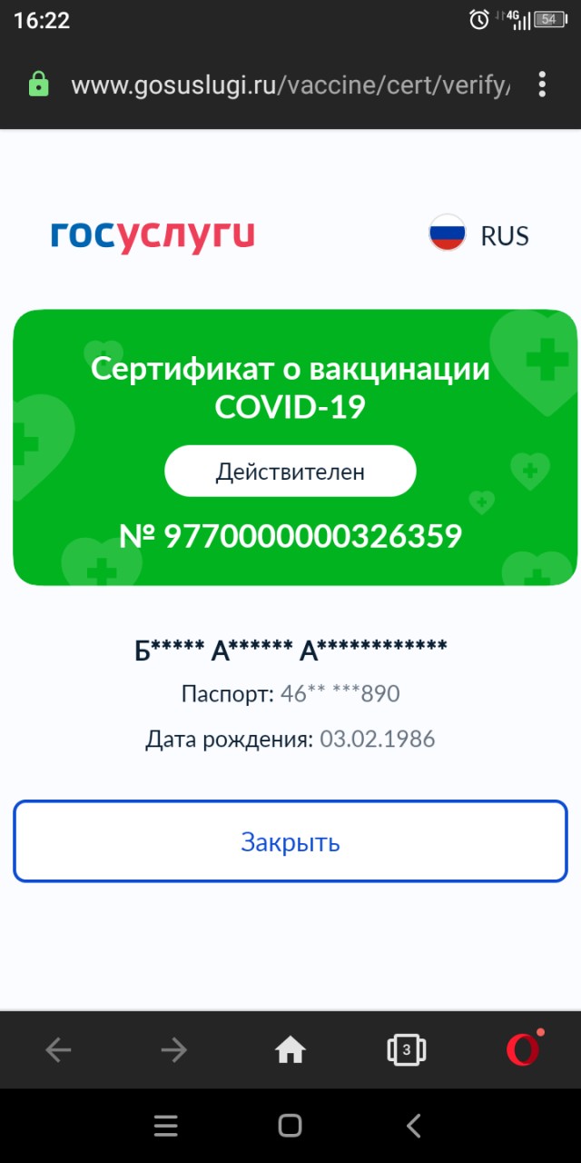 Шанс для всех нас!