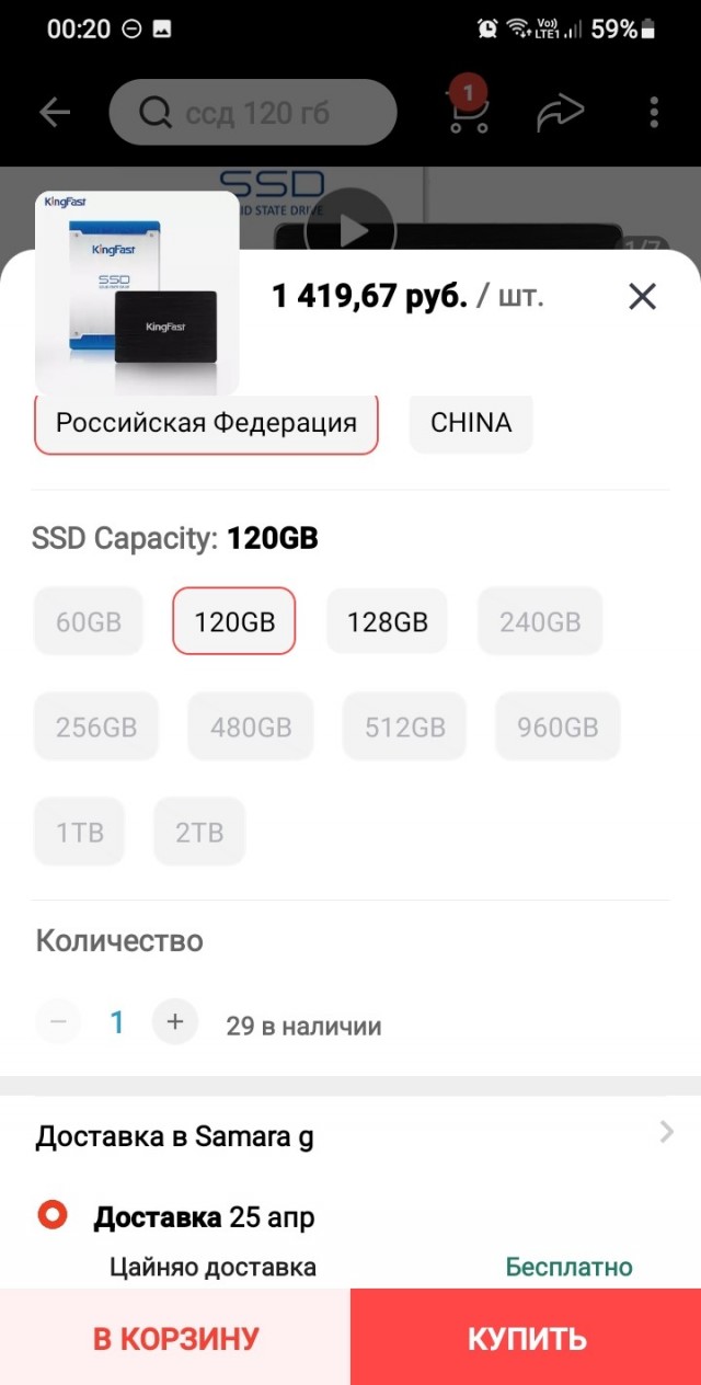 Мошенники на Aliexpress?