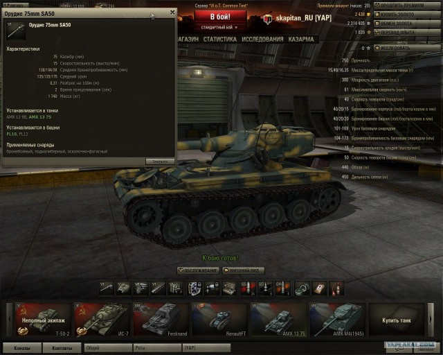 World of tanks