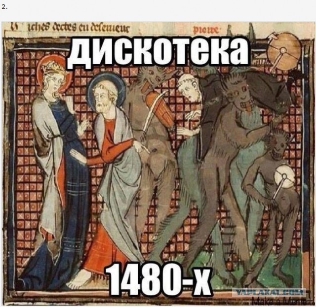 Немного страдающего Средневековья