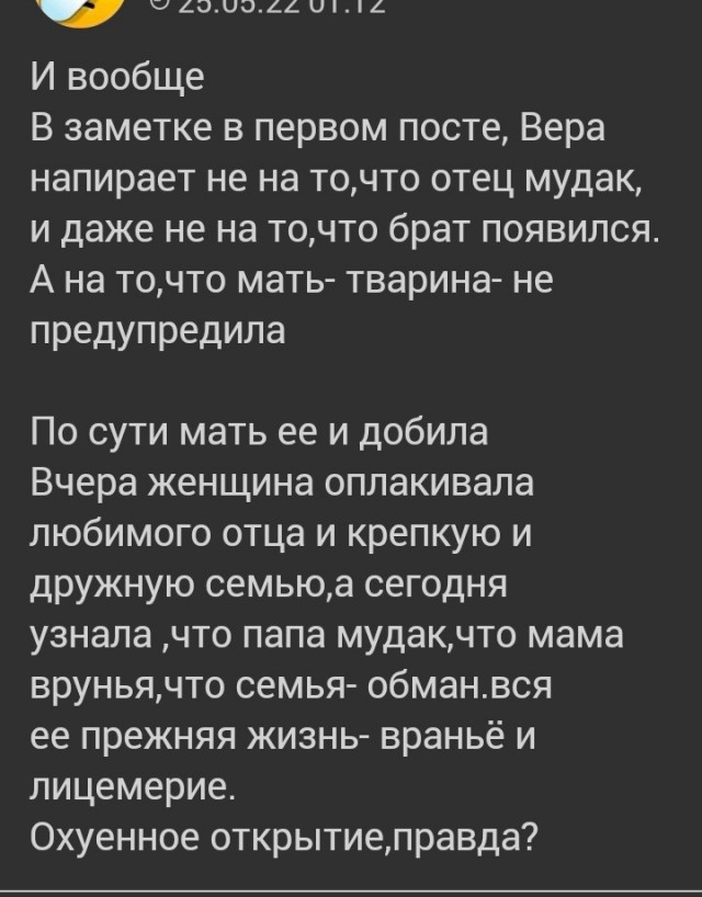 Больше всего злит то, что мама всё знала и молчала