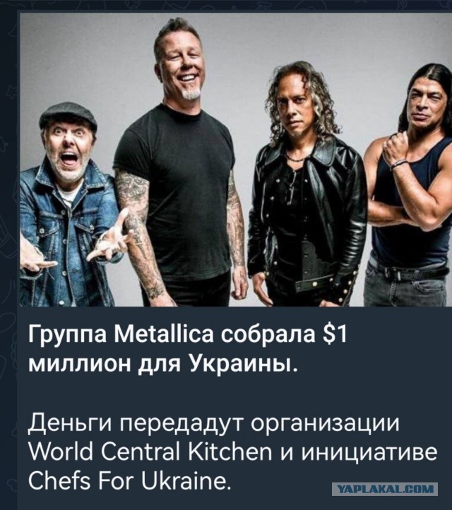 Музыканты Rammstein развернули украинский флаг