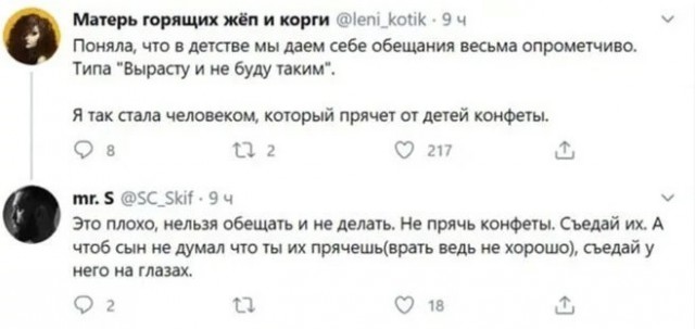 Скриншоты и комментарии из социальных сетей 17.07.22