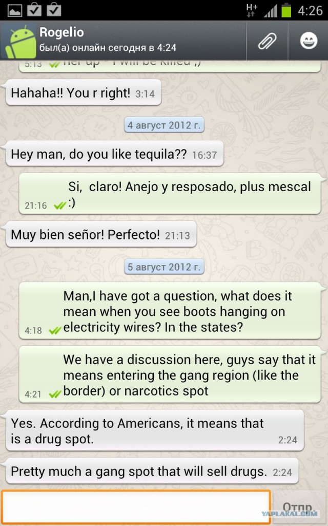 Мой Евротур