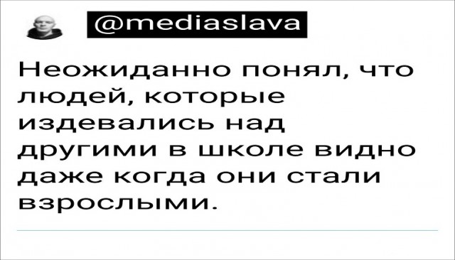Картинки и мемы для настроения - 009