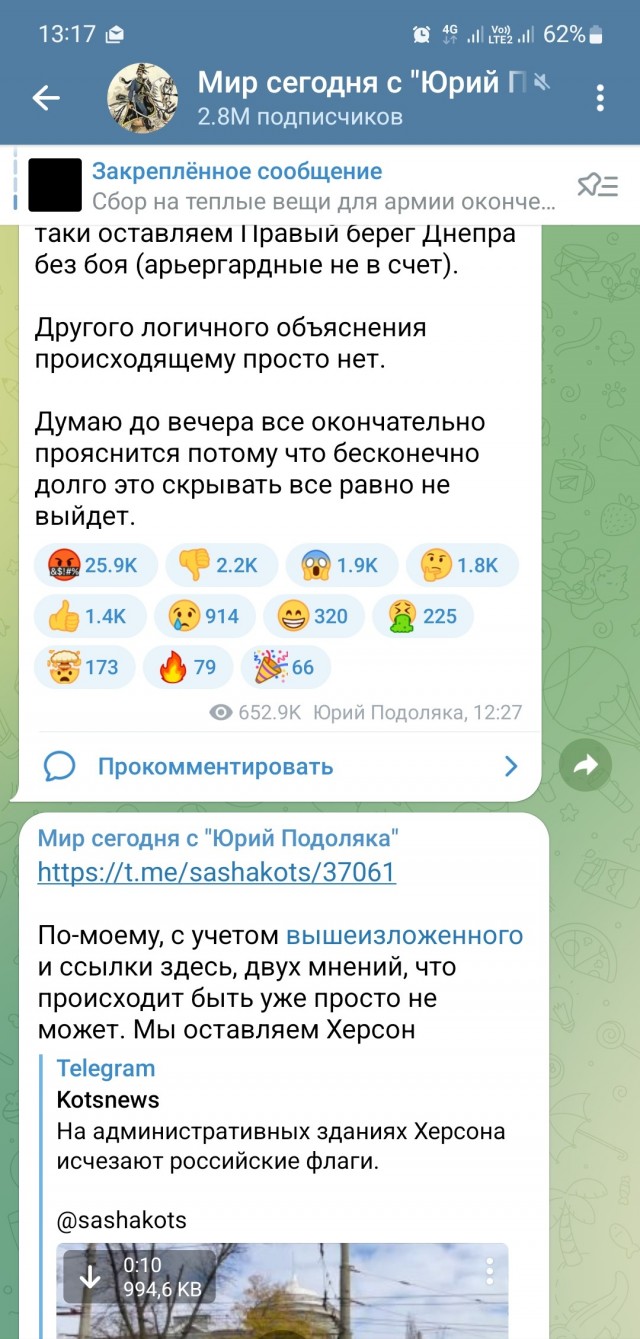 Ситуация по Херсону сейчас