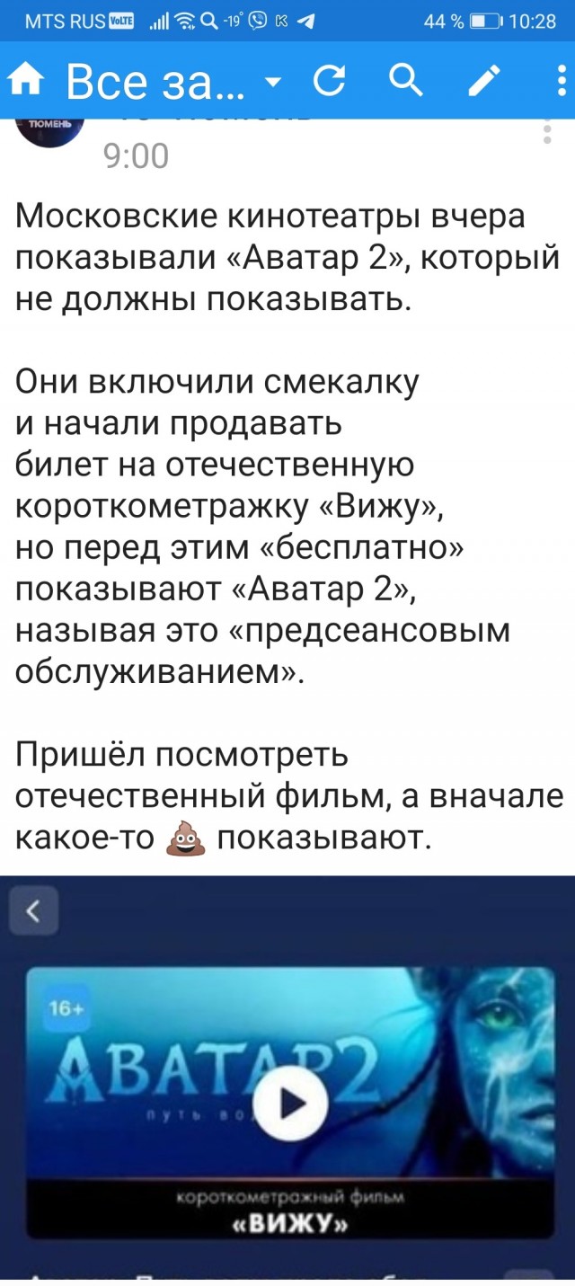 «Аватар: Путь воды» собрал 180 млн долларов в мировом прокате