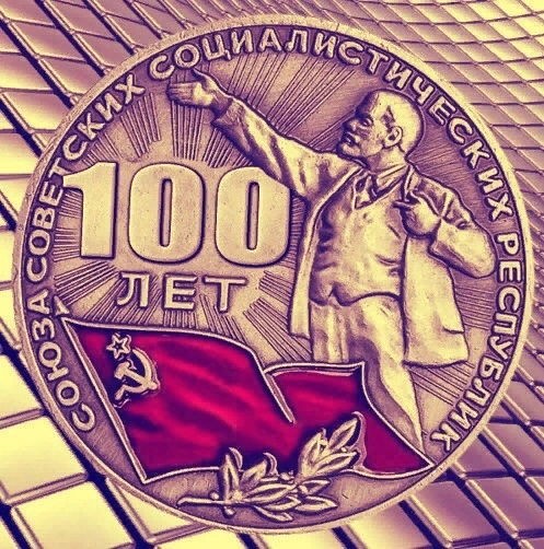 Арт к 100-летию со дня образования СССР