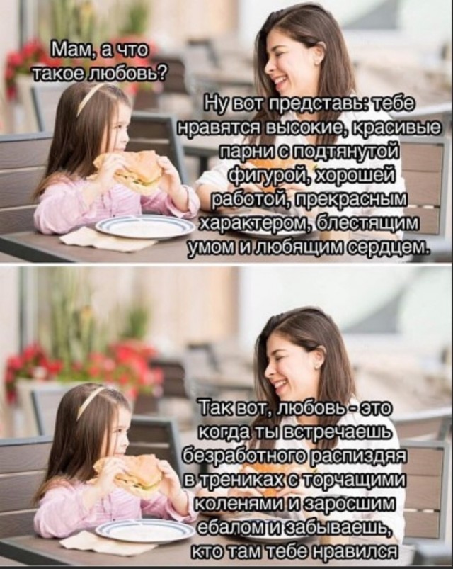 Что такое любовь?