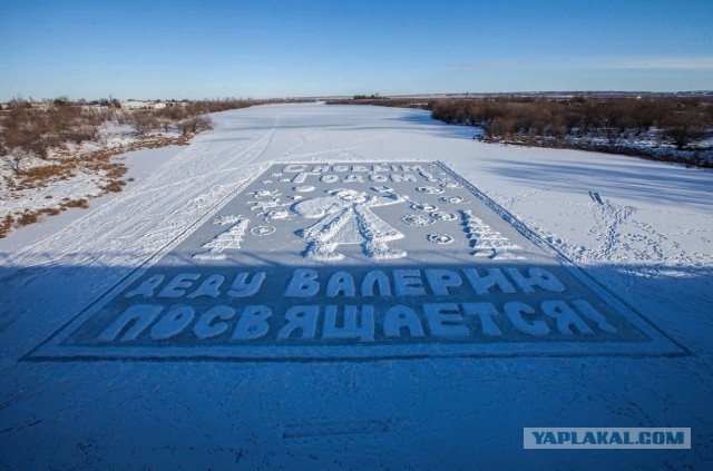 Деду Валере посвящается