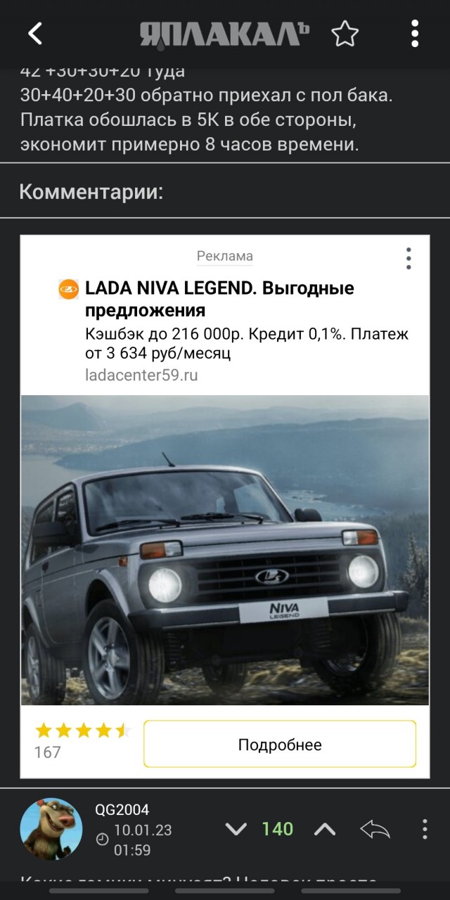 Из Краснодара в Москву и обратно