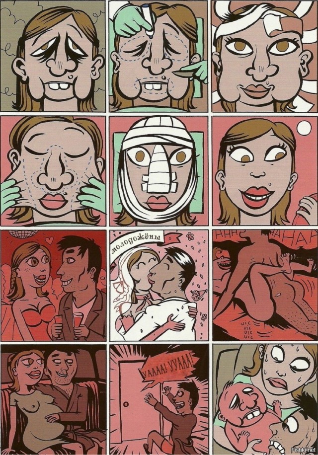 До и после