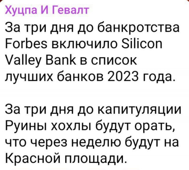 «После развала России и захвата Урала, займёмся Китаем»