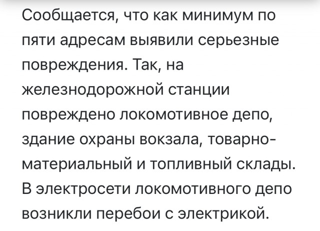 Налёт БПЛА на Крым
