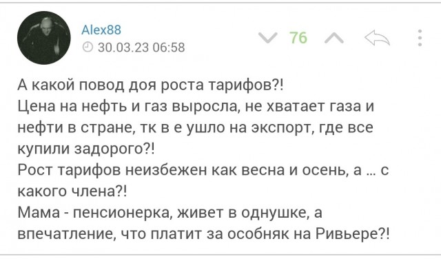 Победная поступь идиотизма по планете – том 11