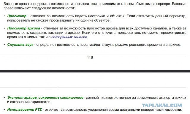 Авария. Говорят на трассе Хабаровск-Владивосток