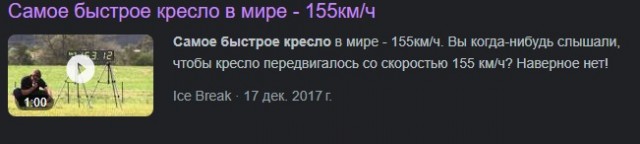 Фигуристая хрустиха. Вот только недолго такие...