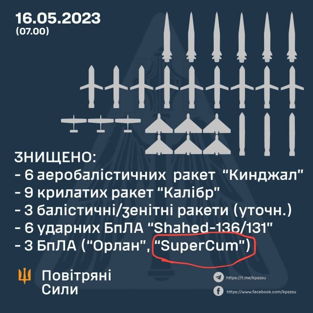 МО: Patriot поражён