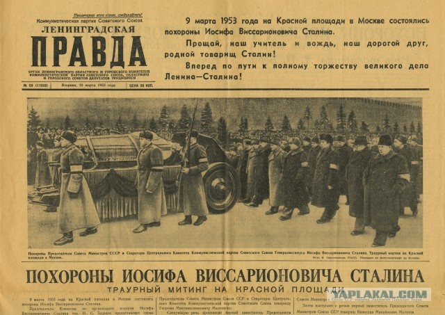 Москва 1953