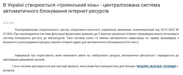 Интернет-провайдеров России обяжут до конца года пропускать весь трафик через ТСПУ(технические средства противодействия угрозам)