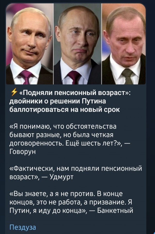 Путин объявил, что будет участвовать в президентских выборах в 2024 году