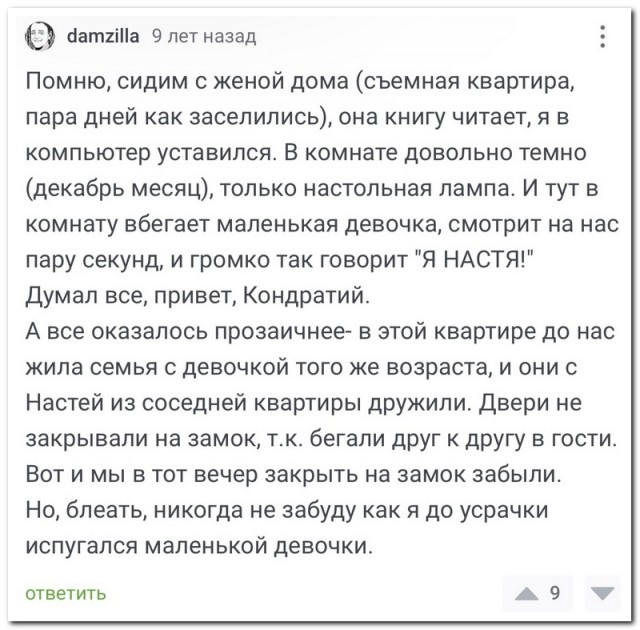 Забавные комментарии из социальных сетей (18.12.23)