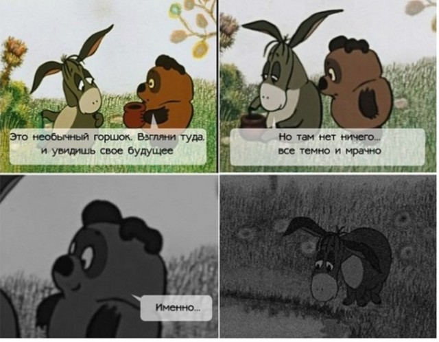 Сказка в жизни