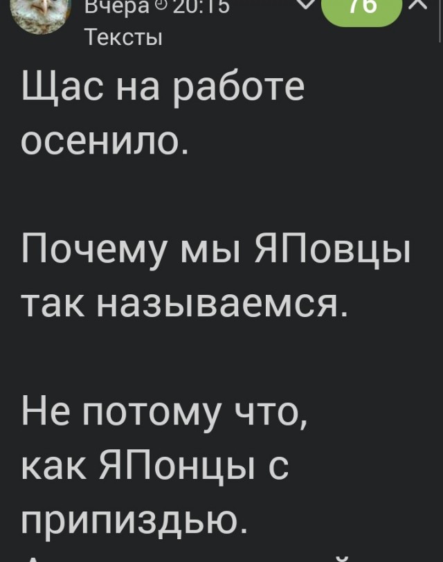 Допёрло!!!