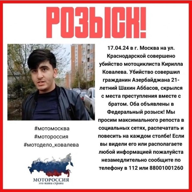 Отца и друга 21-летнего Шахина, подозреваемого в убийстве мотоциклиста в Люблино, задержали