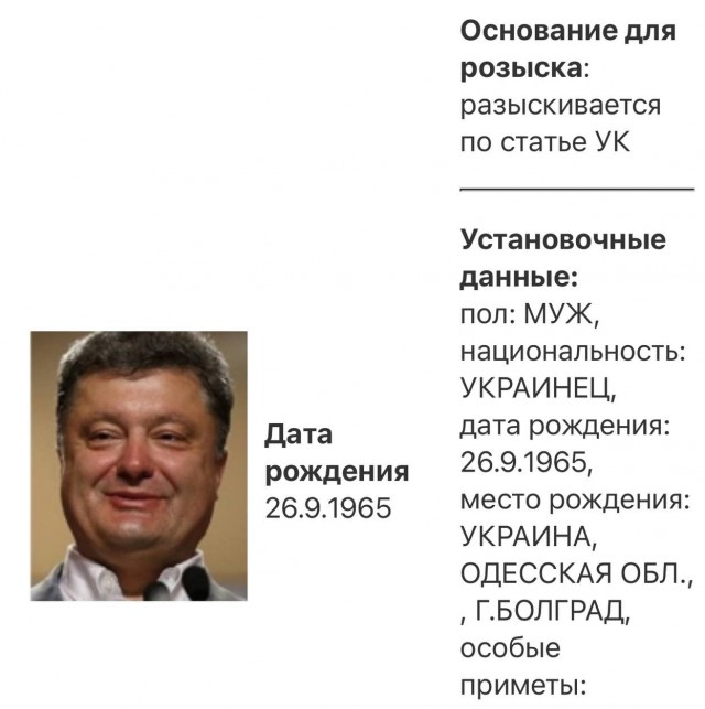 МВД РФ объявило в розыск Владимира Зеленского по статье УК.