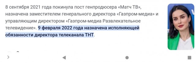 Тина Канделаки заходила не в ту дверь