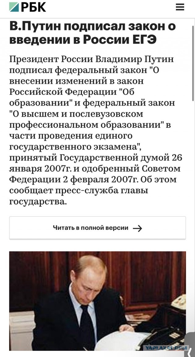 Госдума в октябре планирует рассмотреть законопроект об отмене ЕГЭ