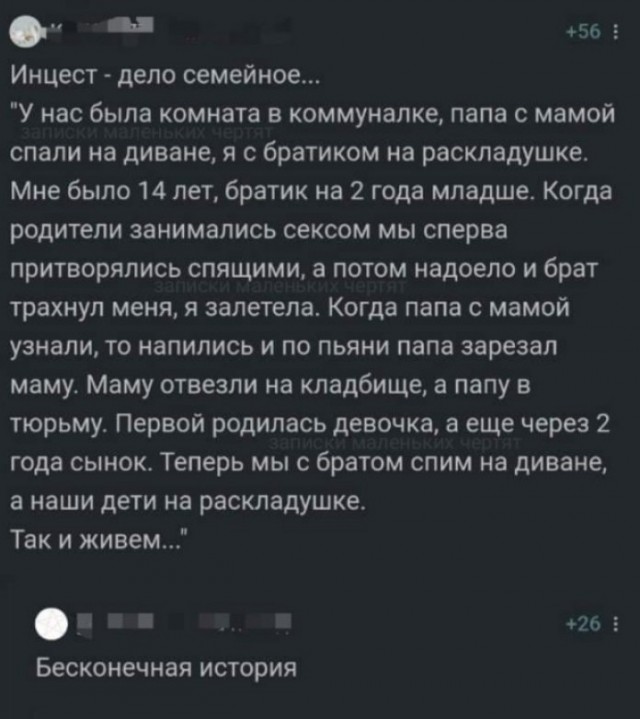 Могут ли два человека заселить Землю?