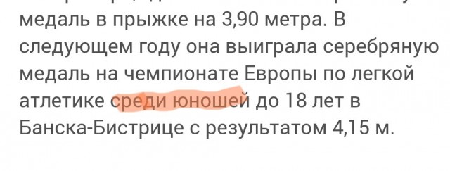 Норвежская Барби