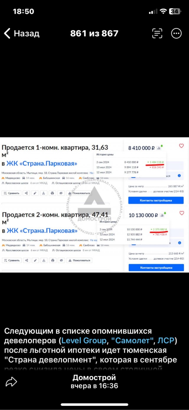 «Сбер» объявил, что исчерпал лимиты на семейную ипотеку и приостановил выдачу новых займов по этой программе