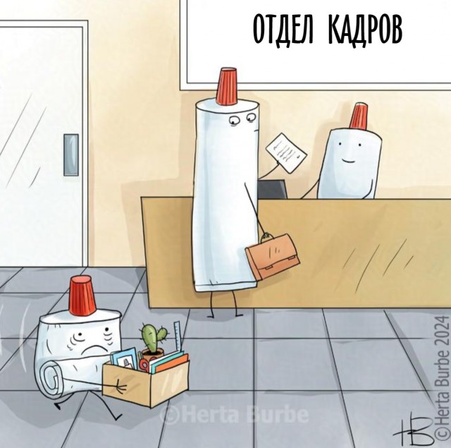 Новый сотрудник⁠⁠