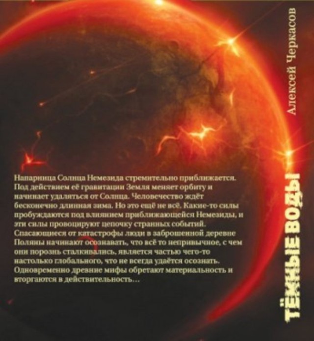 Оборотни против вампиров. Конкурс ужастиков к 31 октября