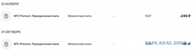 МТС Днище