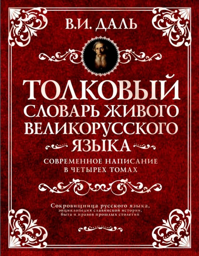 Понапридумывали слов забугорных, панимаиш