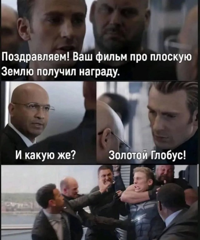 А тем временем...