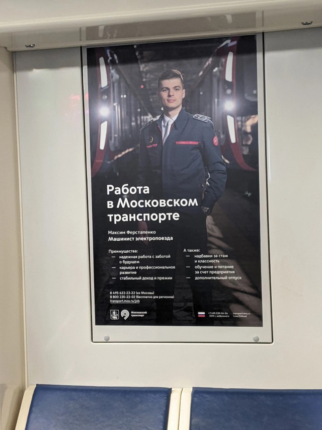 Макс Ферстаппен в межсезонье работает в метро