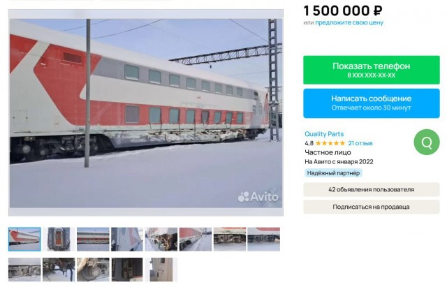 В сети продают двухэтажный вагон поезда, который столкнулся с грузовым составом в декабре прошлого года