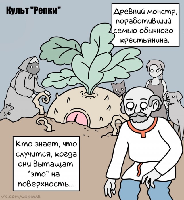 Сказка про репку. Вариации В.Дубинина.
