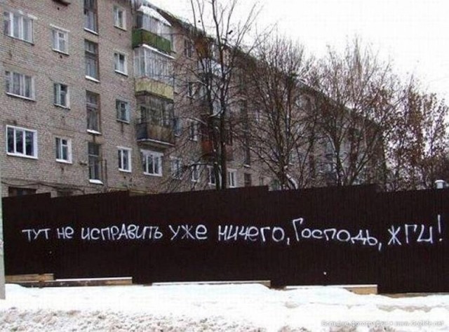 Что тут нахрен происходит?!