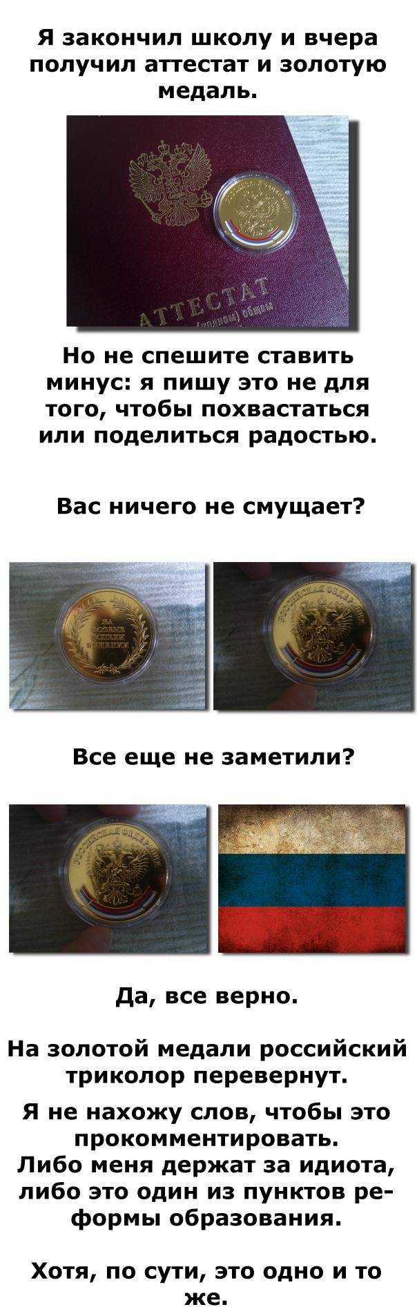 Деградация повсюду...